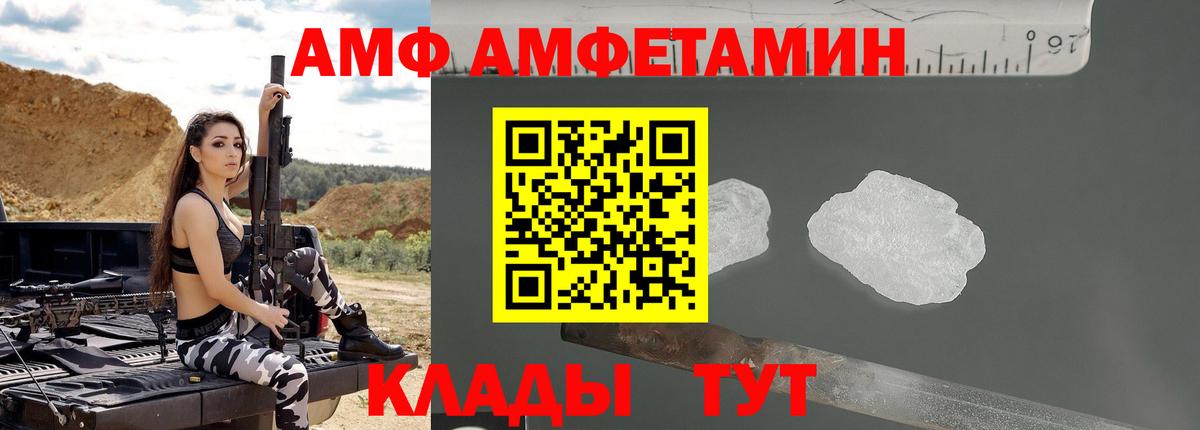 Амфетамин 97% Сорочинск
