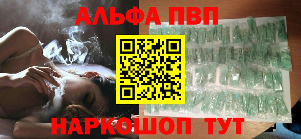 А ПВП Соль Сорочинск