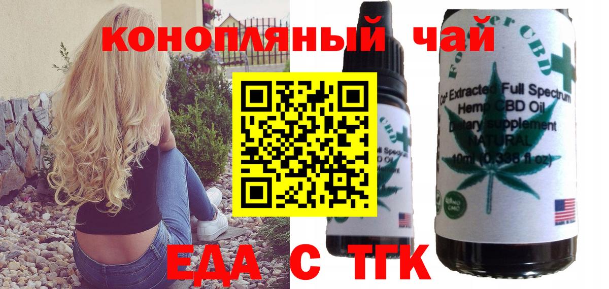 Сорочинск  Еда ТГК марихуана  Вход с VPN 