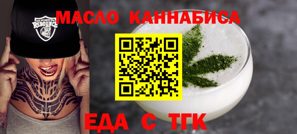 Cannafood марихуана Сорочинск