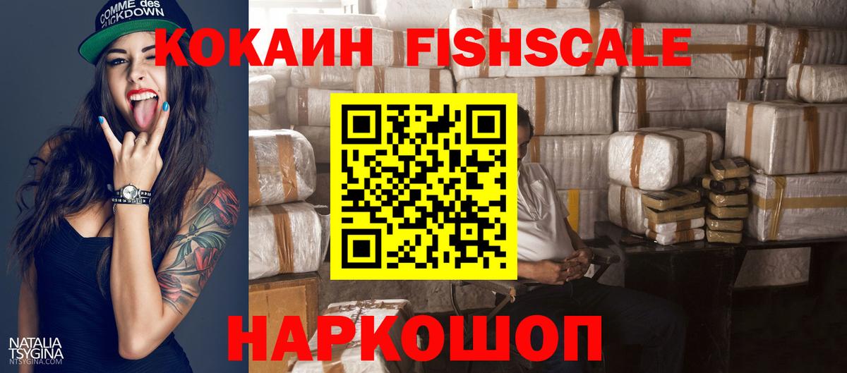 КОКАИН Эквадор  Вход с VPN  Сорочинск 