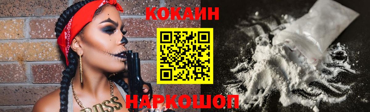 COCAIN 97% Сорочинск