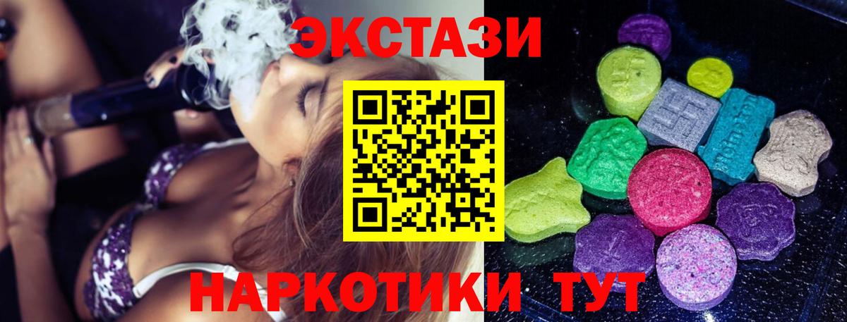 Ecstasy 99%  Вход с VPN  Сорочинск  ЭКСТАЗИ  ЭКСТАЗИ бентли 