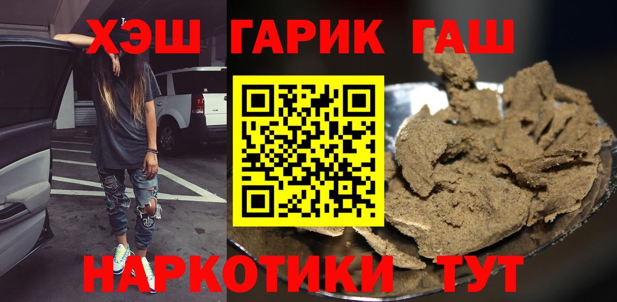 ГАШИШ хэш  Вход с VPN  Сорочинск 