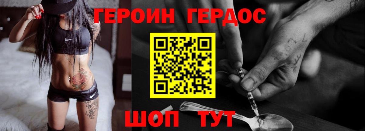 Сорочинск  ГЕРОИН Афган  Вход с VPN 