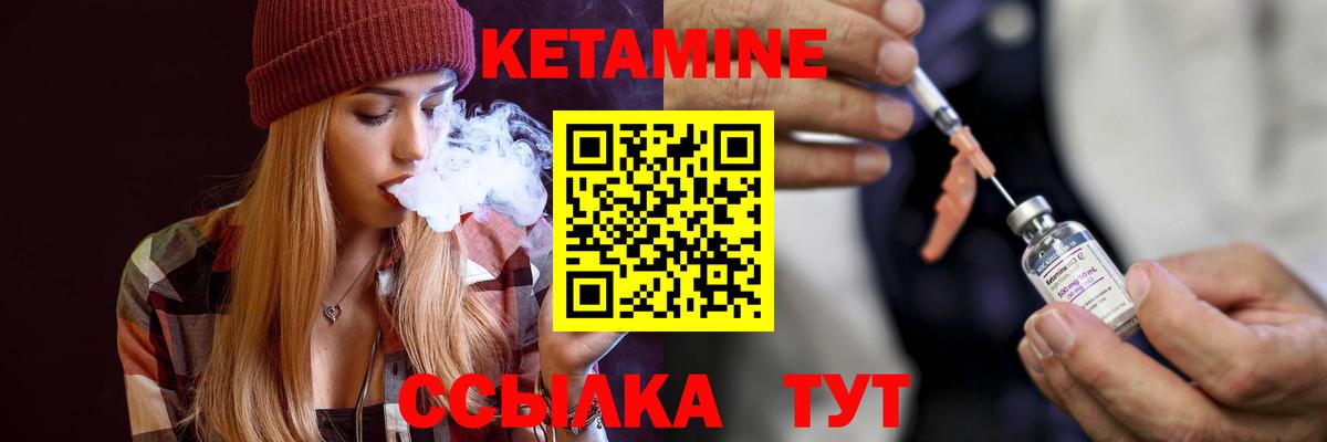 КЕТАМИН ketamine  Кетамин VHQ  Сорочинск  Вход с VPN 