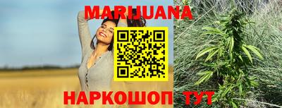 марихуана Будённовск