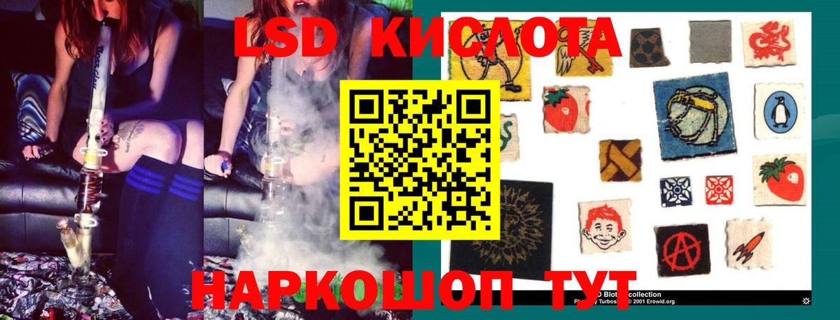 Лсд 25 экстази кислота Сорочинск