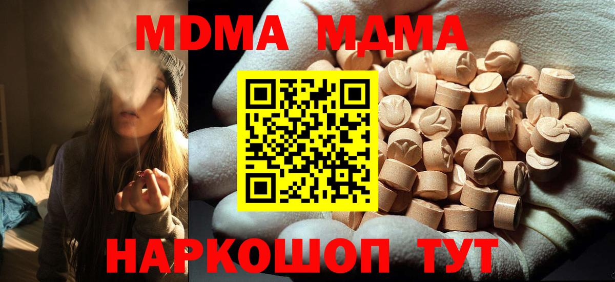 Сорочинск  МДМА Molly  MDMA молли  MDMA  Вход с VPN 