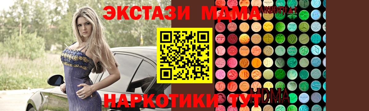 MDMA молли Сорочинск