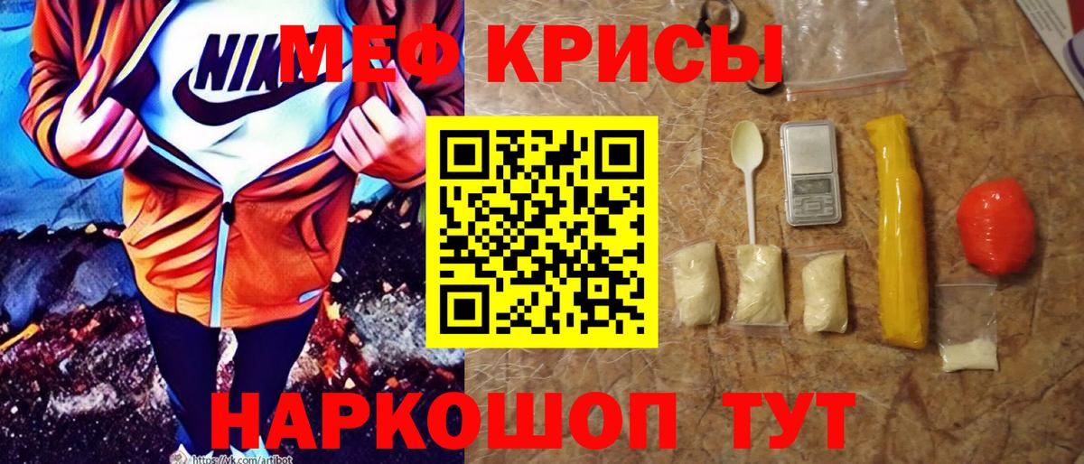 МЕФ  Мефедрон VHQ  Вход с VPN  Сорочинск  МЯУ-МЯУ mephedrone 