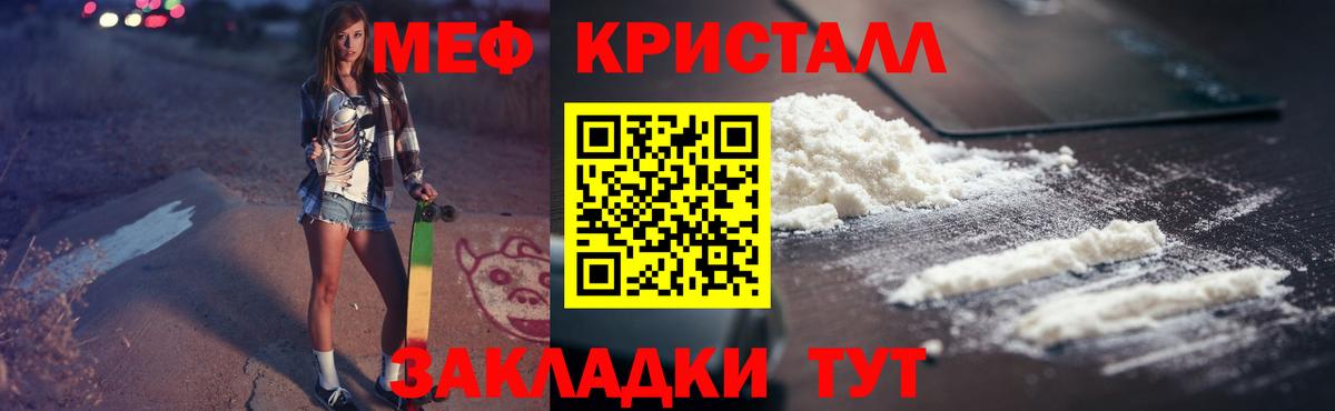 Меф мяу мяу мука Сорочинск