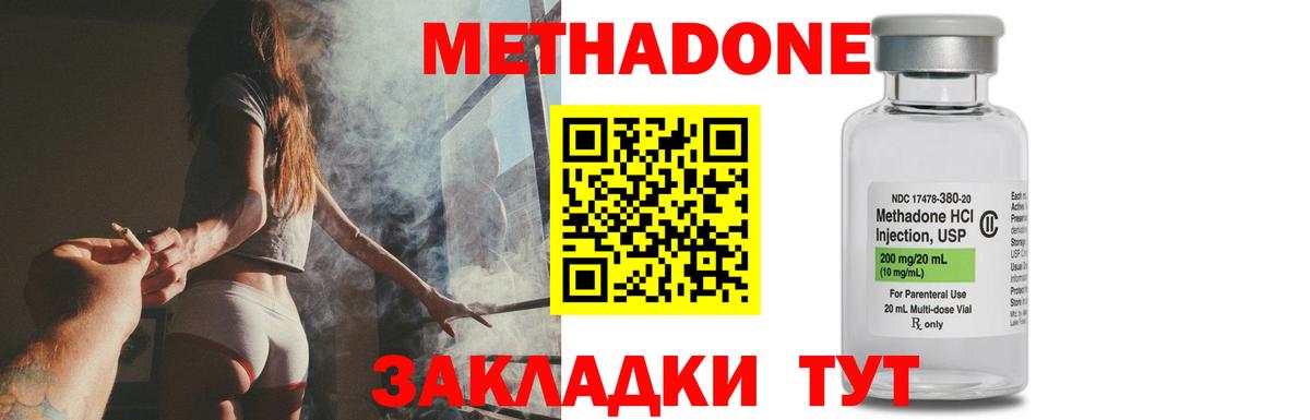 МЕТАДОН кристалл  Метадон methadone  Вход с VPN  Сорочинск 