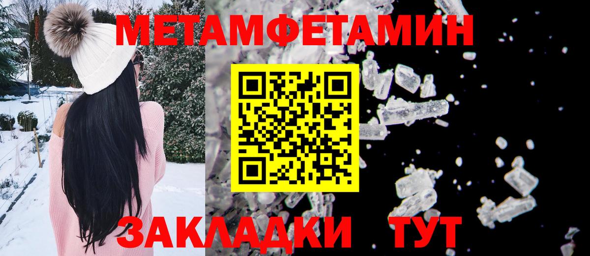 Метамфетамин витя  Вход с VPN  Сорочинск 