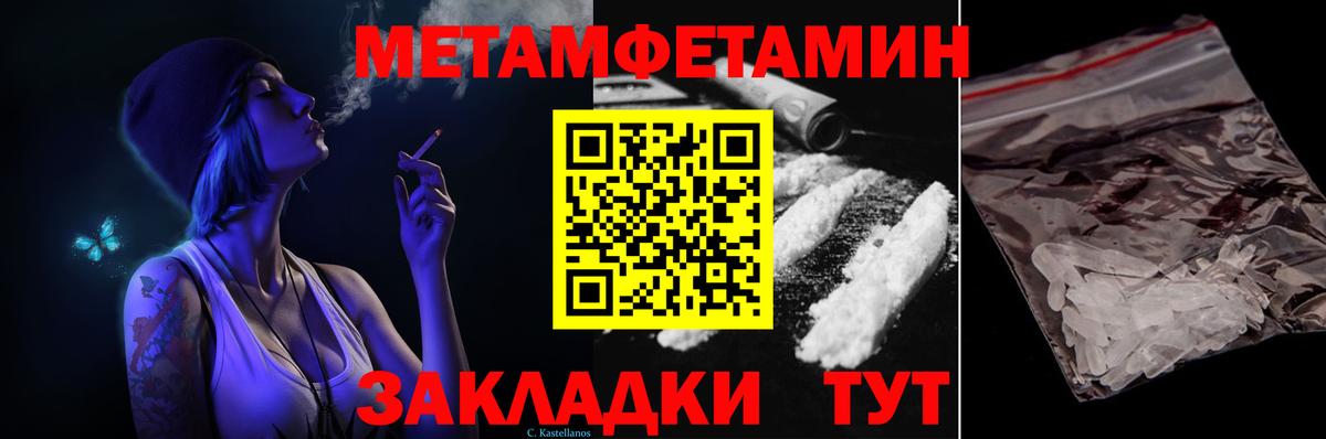 МЕТАМФЕТАМИН Декстрометамфетамин 99.9% Сорочинск