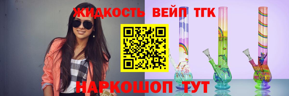 ТГК THC oil Сорочинск