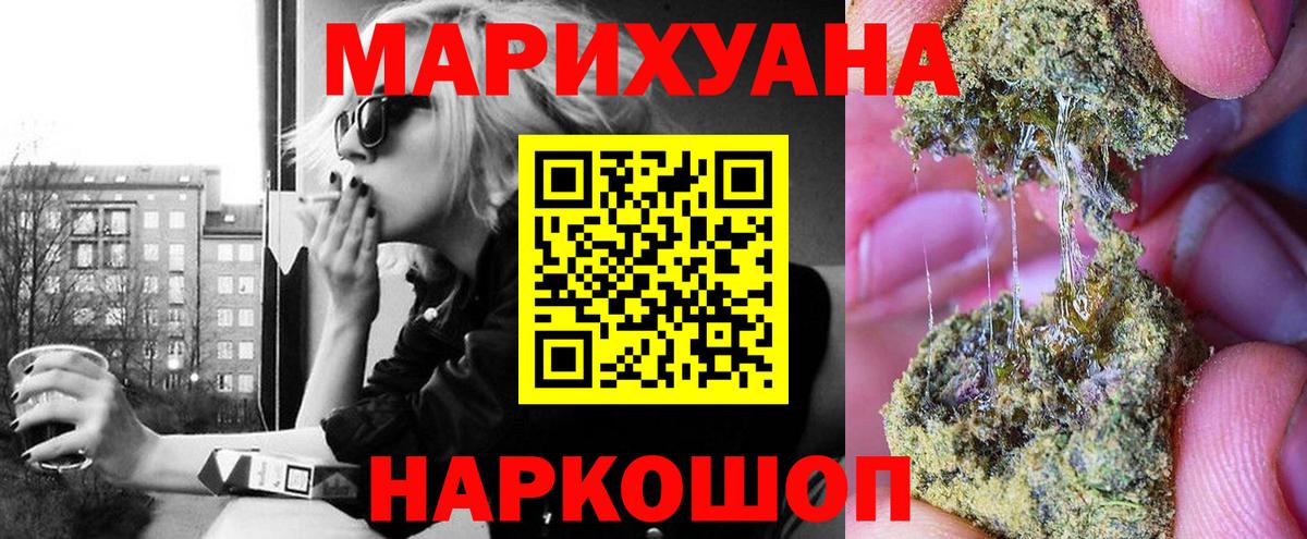 Бошки марихуана White Widow Сорочинск